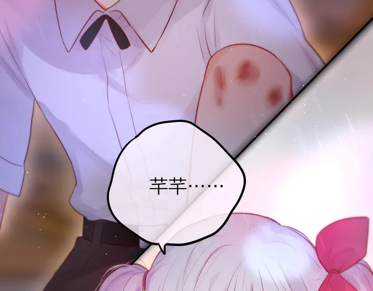 第43话 救赎 第3页