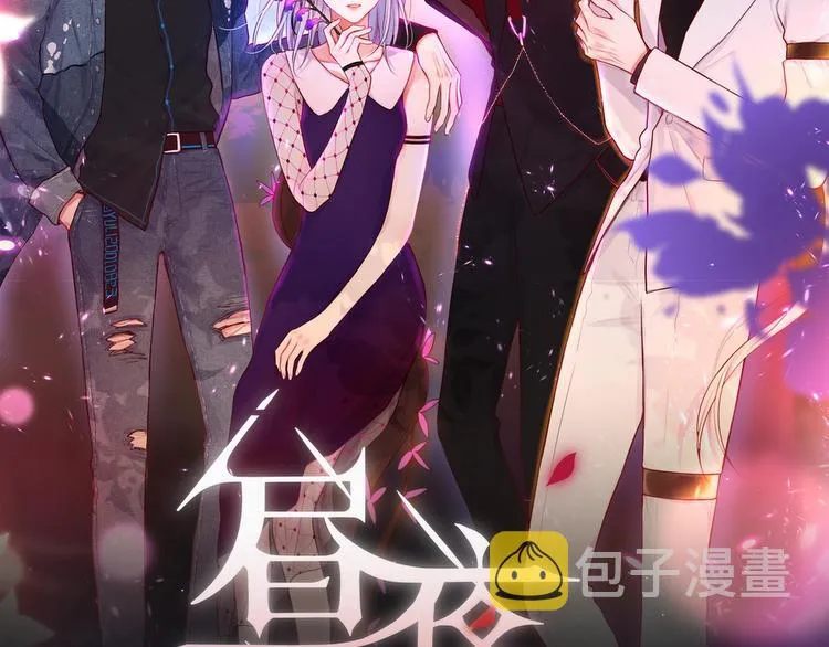 第43话 救赎 第8页