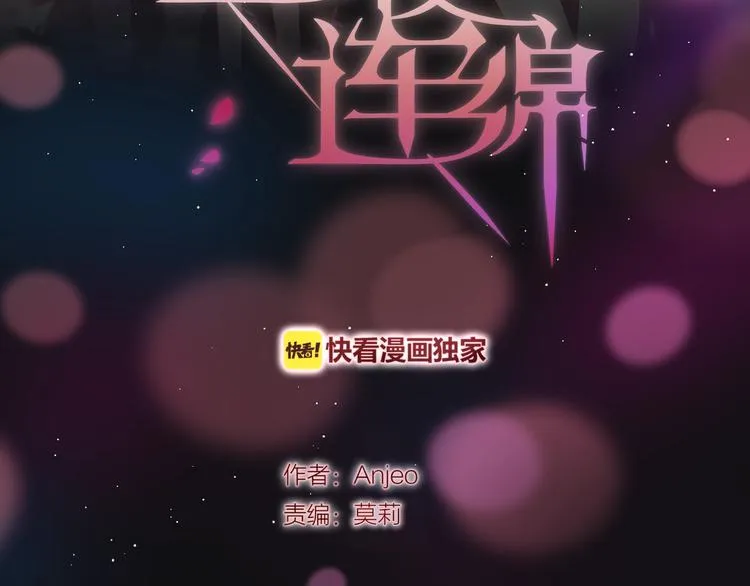 第43话 救赎 第9页