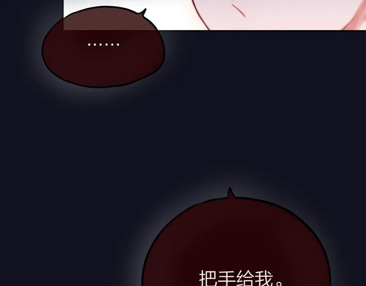 第43话 救赎 第18页