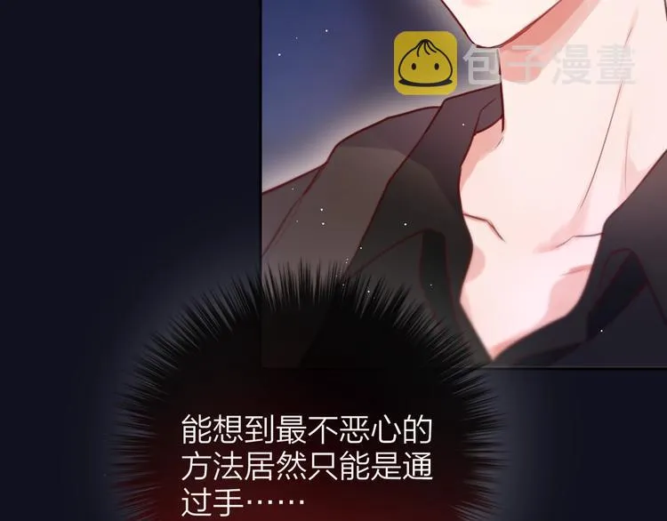 第43话 救赎 第27页