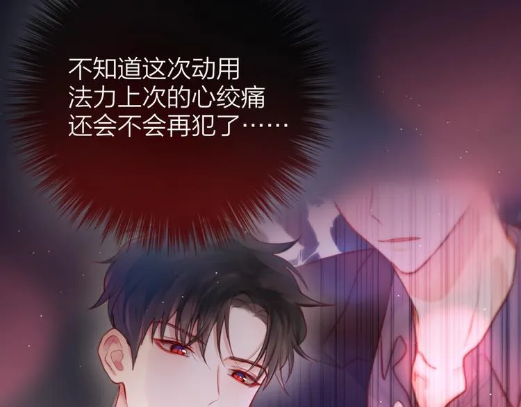 第43话 救赎 第30页