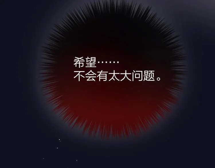 第43话 救赎 第33页