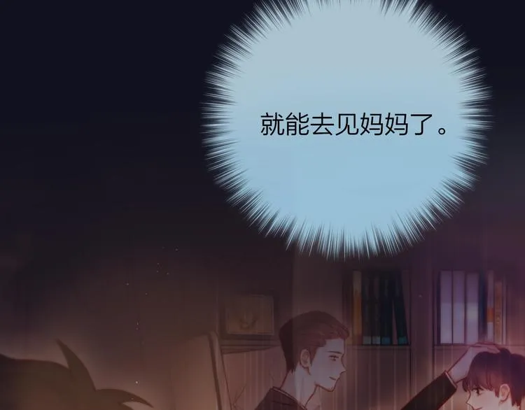 第43话 救赎 第48页