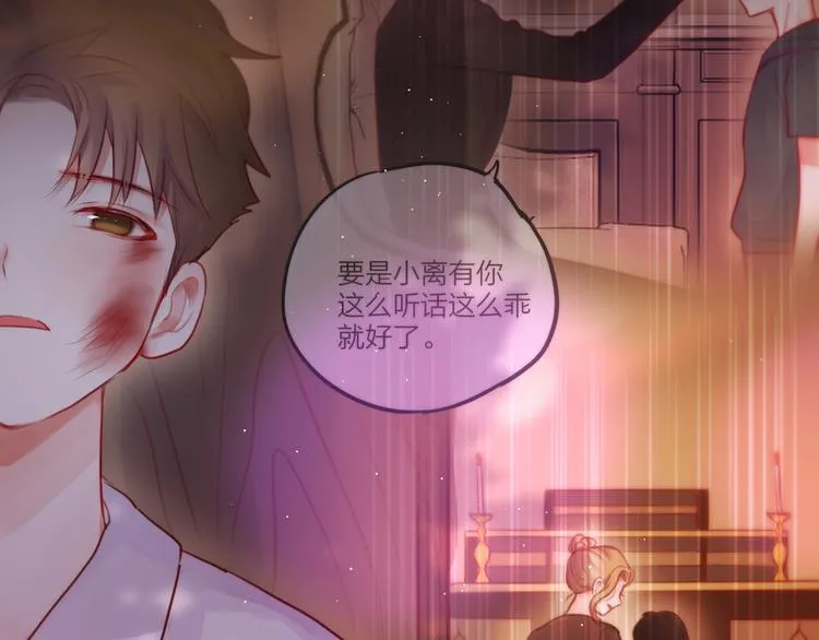 第43话 救赎 第49页