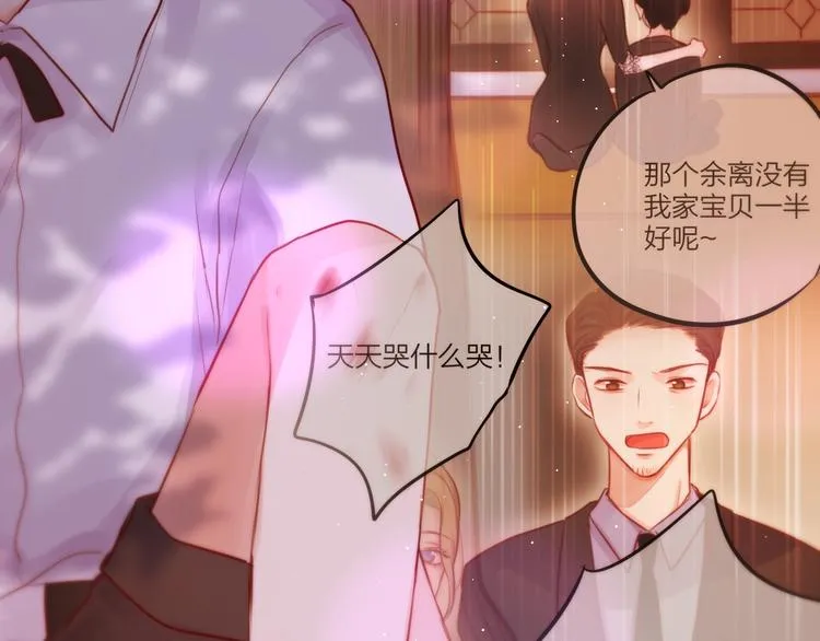 第43话 救赎 第50页