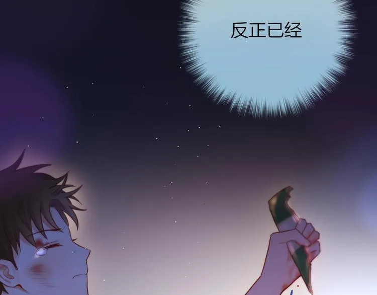 第43话 救赎 第53页