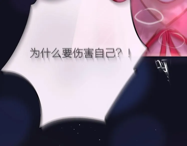 第43话 救赎 第64页