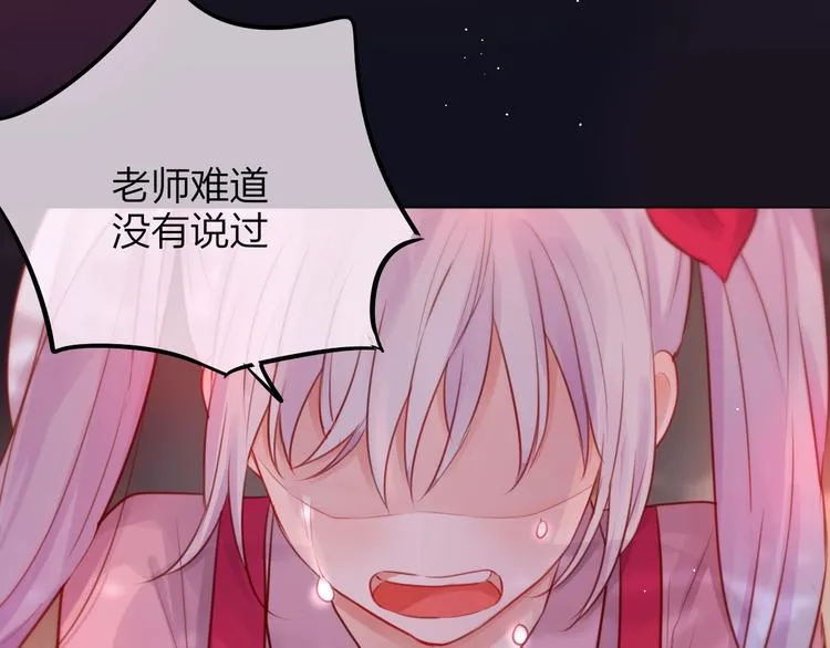 第43话 救赎 第67页