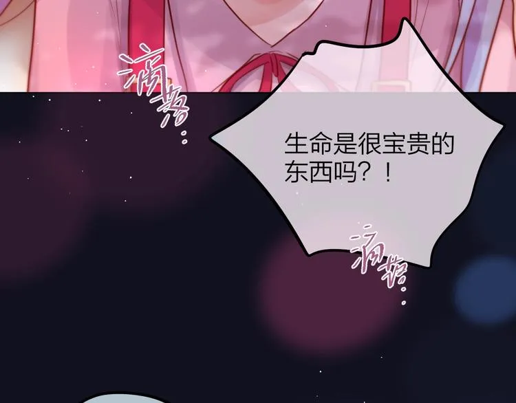 第43话 救赎 第68页
