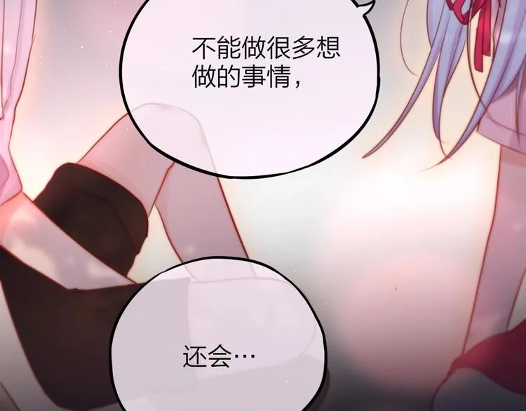 第43话 救赎 第79页