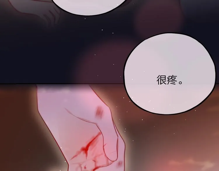 第43话 救赎 第80页