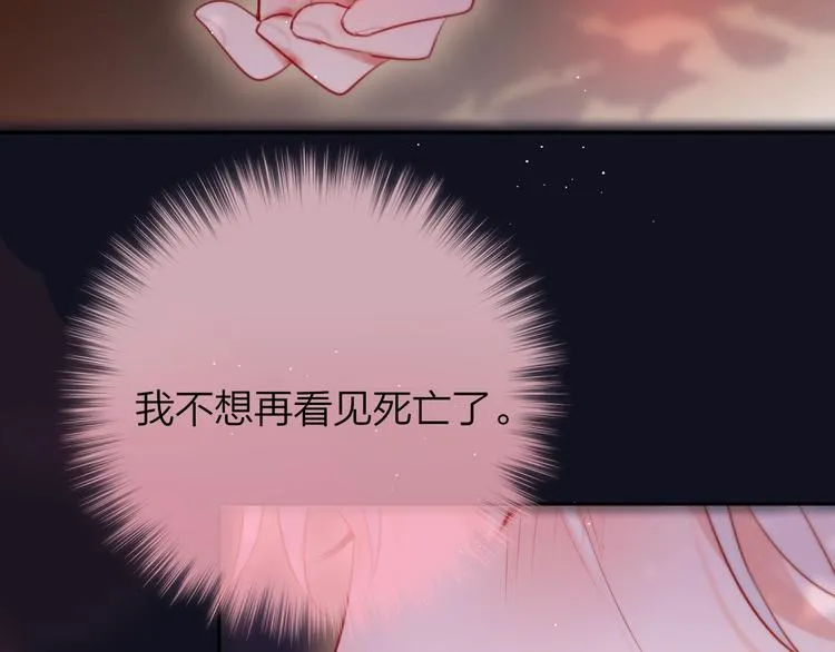 第43话 救赎 第81页