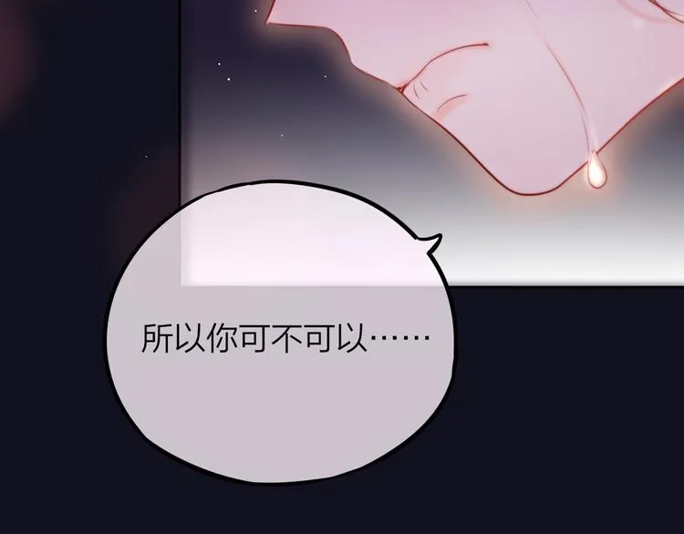 第43话 救赎 第82页