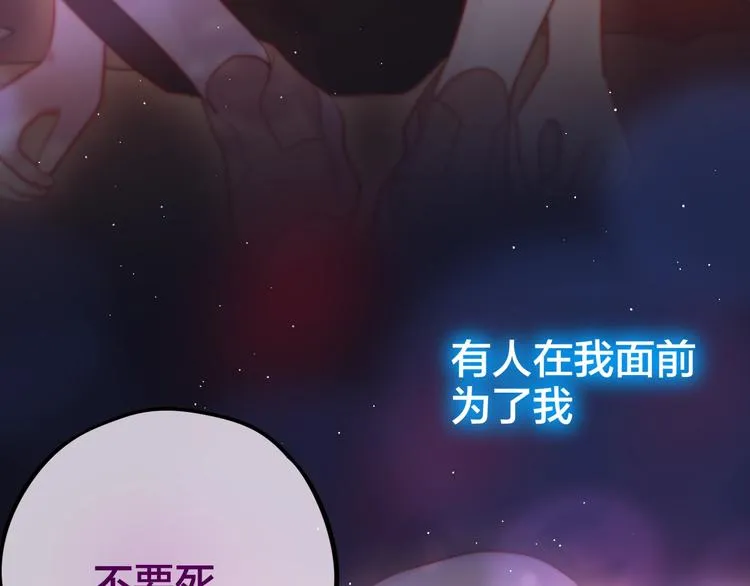 第43话 救赎 第85页