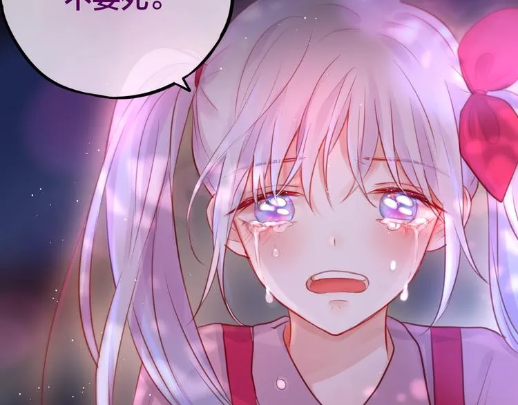第43话 救赎 第86页