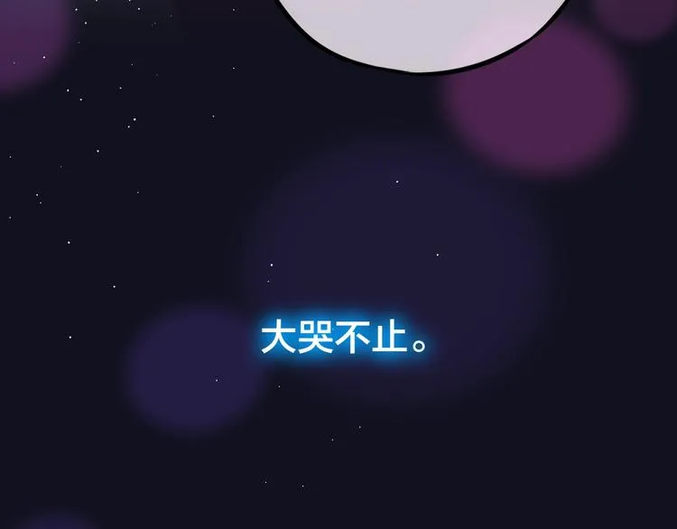 第43话 救赎 第88页