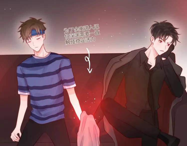 第43话 救赎 第93页