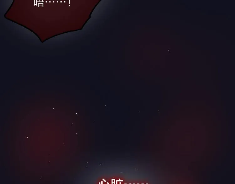 第43话 救赎 第96页