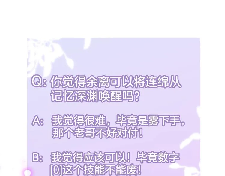 第43话 救赎 第99页