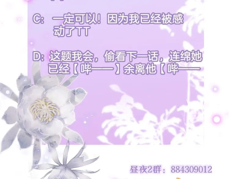 第43话 救赎 第100页