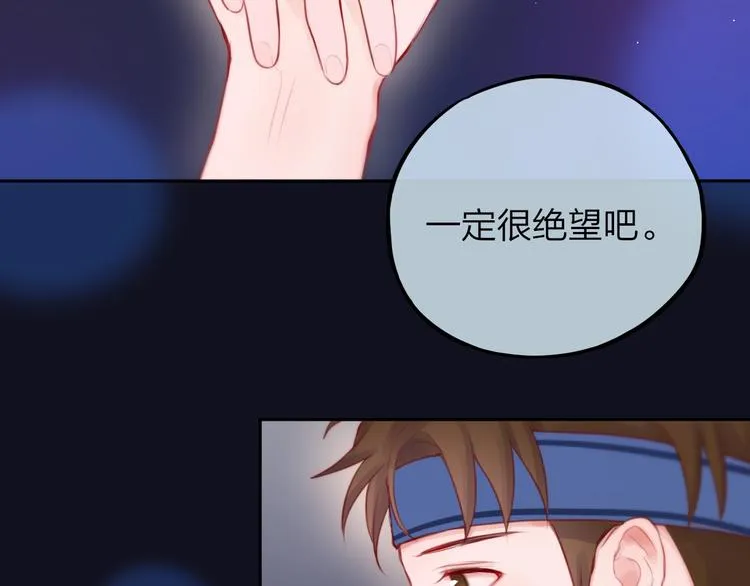 第44话 苏醒 第12页