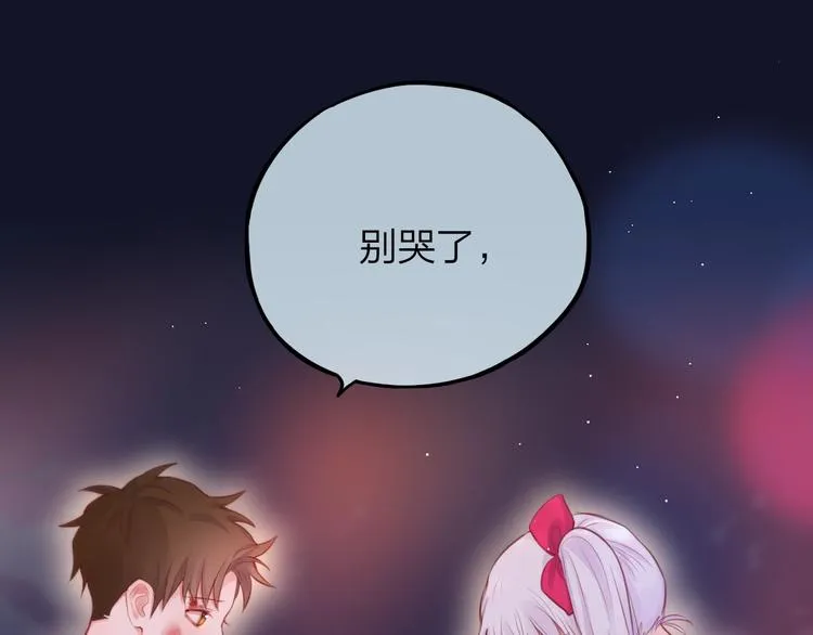 第44话 苏醒 第35页