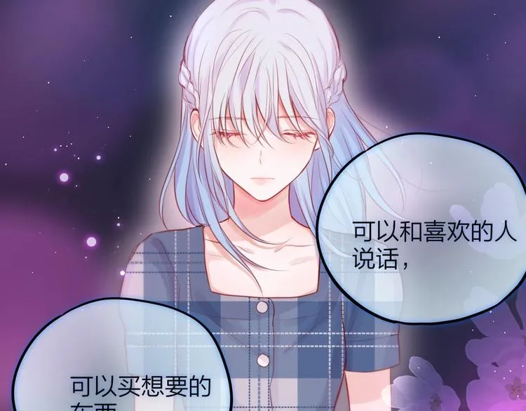 第44话 苏醒 第68页
