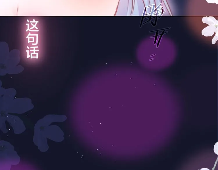第44话 苏醒 第79页
