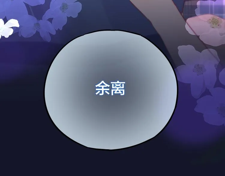 第44话 苏醒 第93页