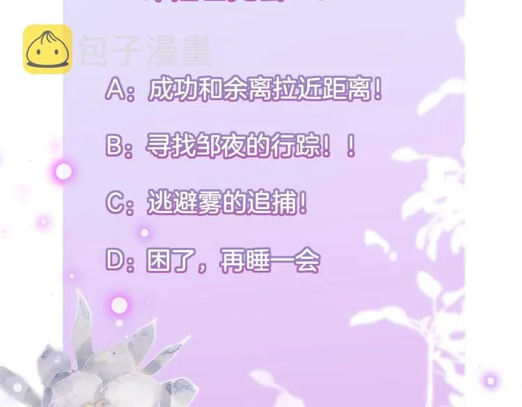 第44话 苏醒 第95页