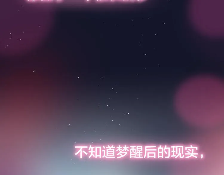 第45话 无家可归 第9页
