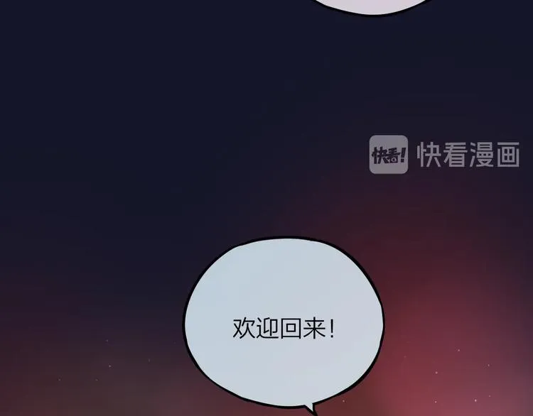 第45话 无家可归 第21页