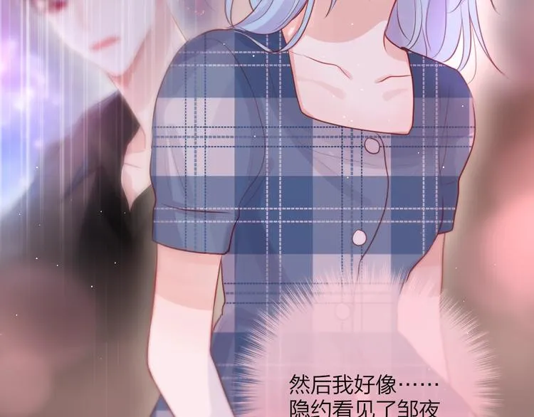 第45话 无家可归 第26页