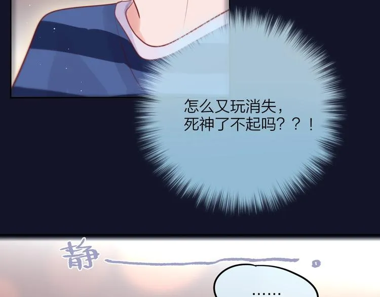 第45话 无家可归 第44页
