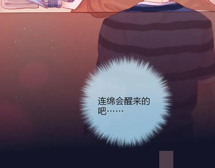 第45话 无家可归 第47页
