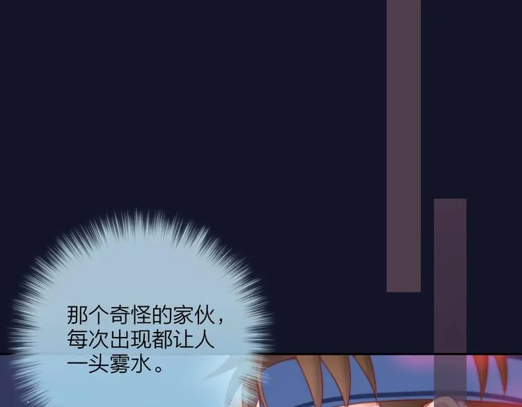 第45话 无家可归 第48页