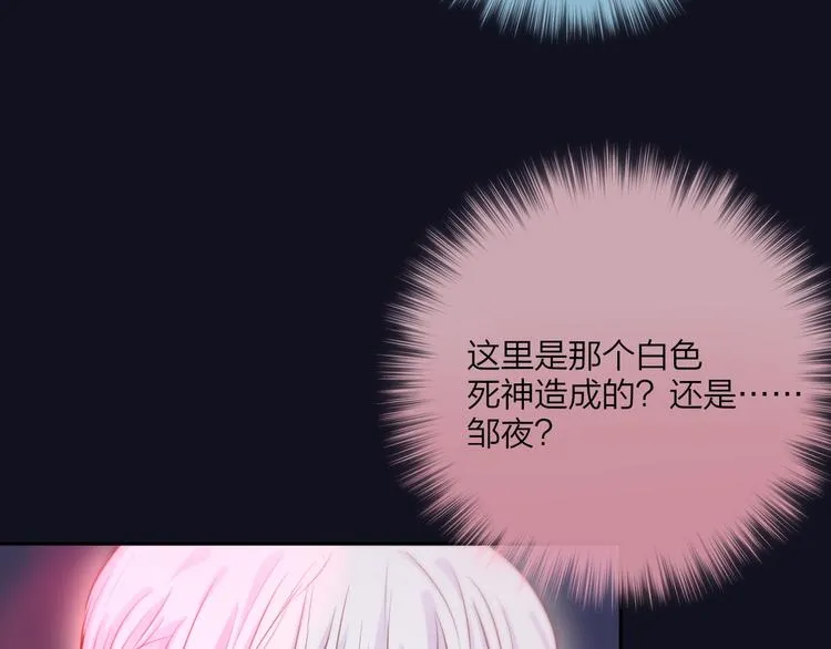 第45话 无家可归 第50页