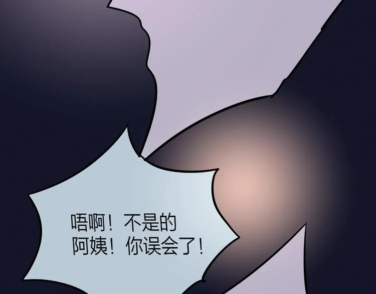 第45话 无家可归 第67页