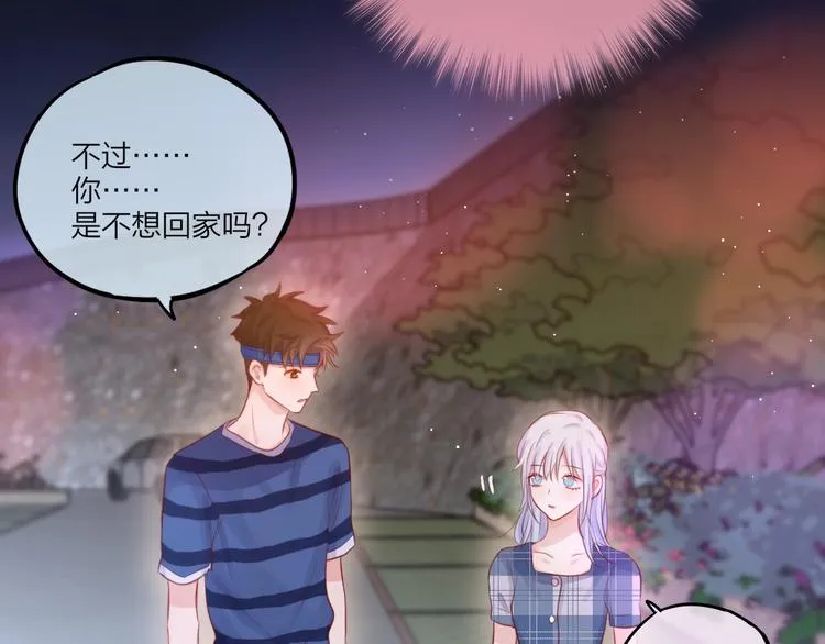 第45话 无家可归 第83页