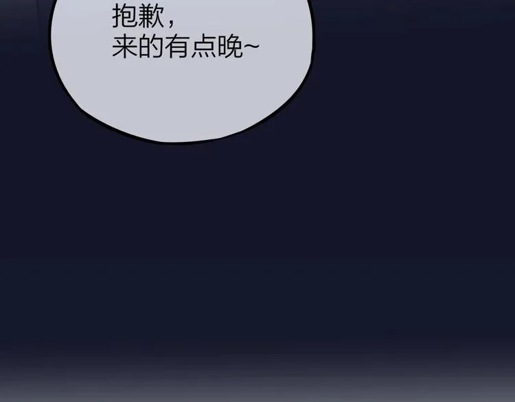 第45话 无家可归 第98页