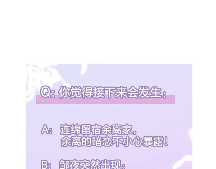 第45话 无家可归 第100页
