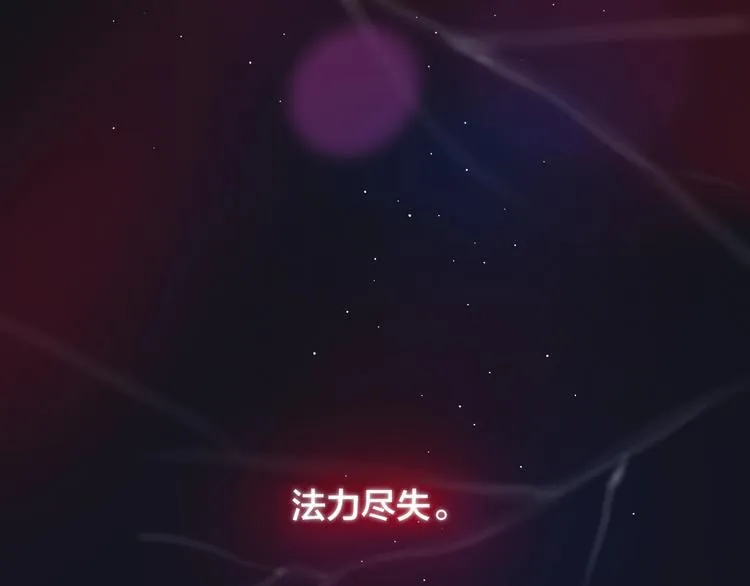 第46话 邹夜有危险？ 第3页