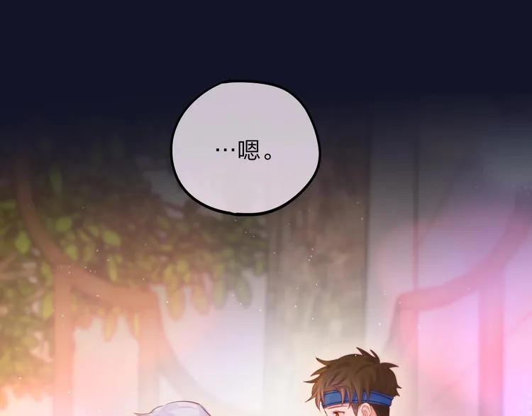 第46话 邹夜有危险？ 第73页