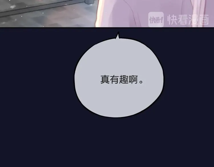 第46话 邹夜有危险？ 第77页