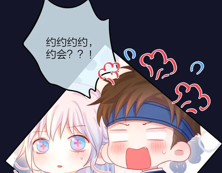 第46话 邹夜有危险？ 第80页