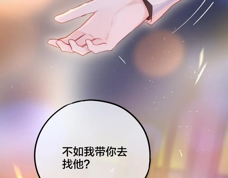 第46话 邹夜有危险？ 第101页