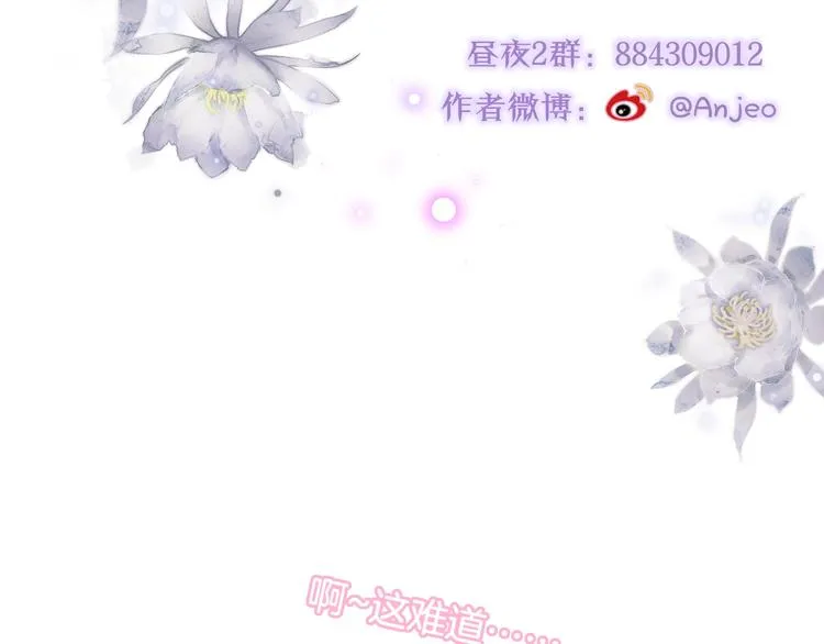 第46话 邹夜有危险？ 第109页