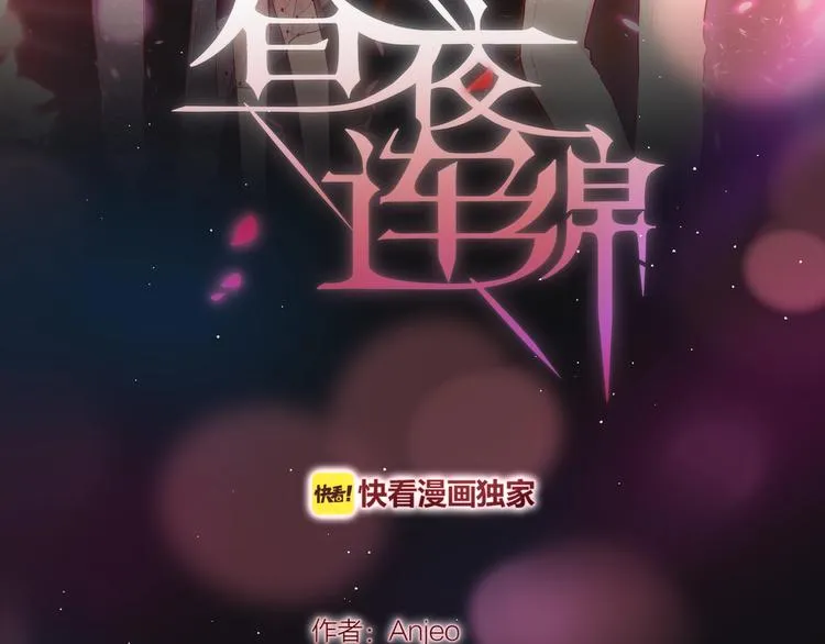第47话 重逢 第9页