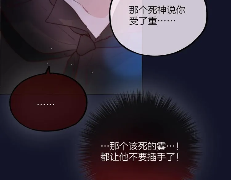 第47话 重逢 第66页